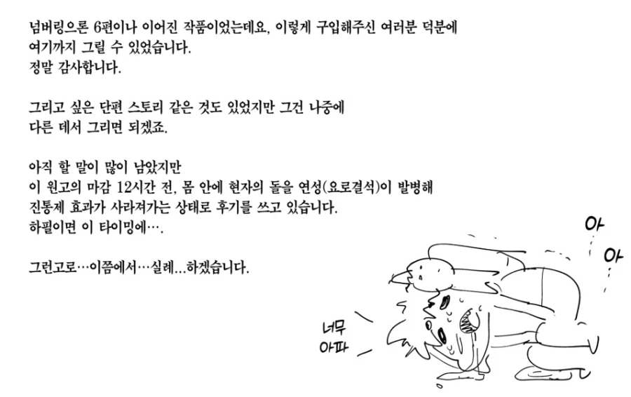 어떤 작가의 끔찍한 후기_1.webp