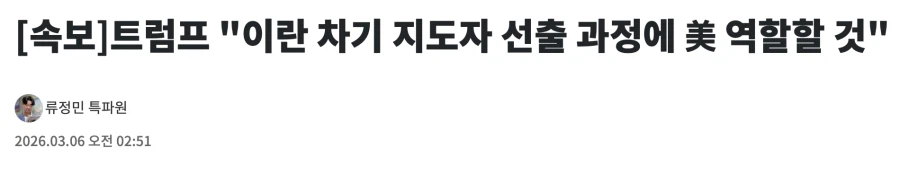 트럼프 역시 출구전략도 안짜고 벌인 일이었네_1.webp