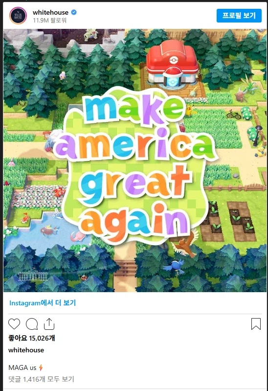 포켓몬 신작을 언급한 백악관_1.webp