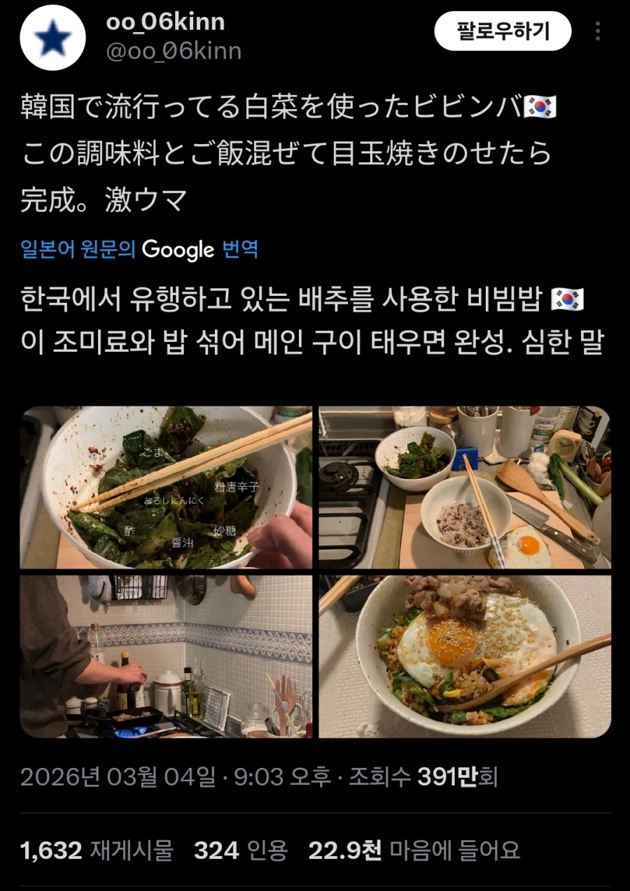 일본에 슬금슬금 퍼지는 한류_1.webp