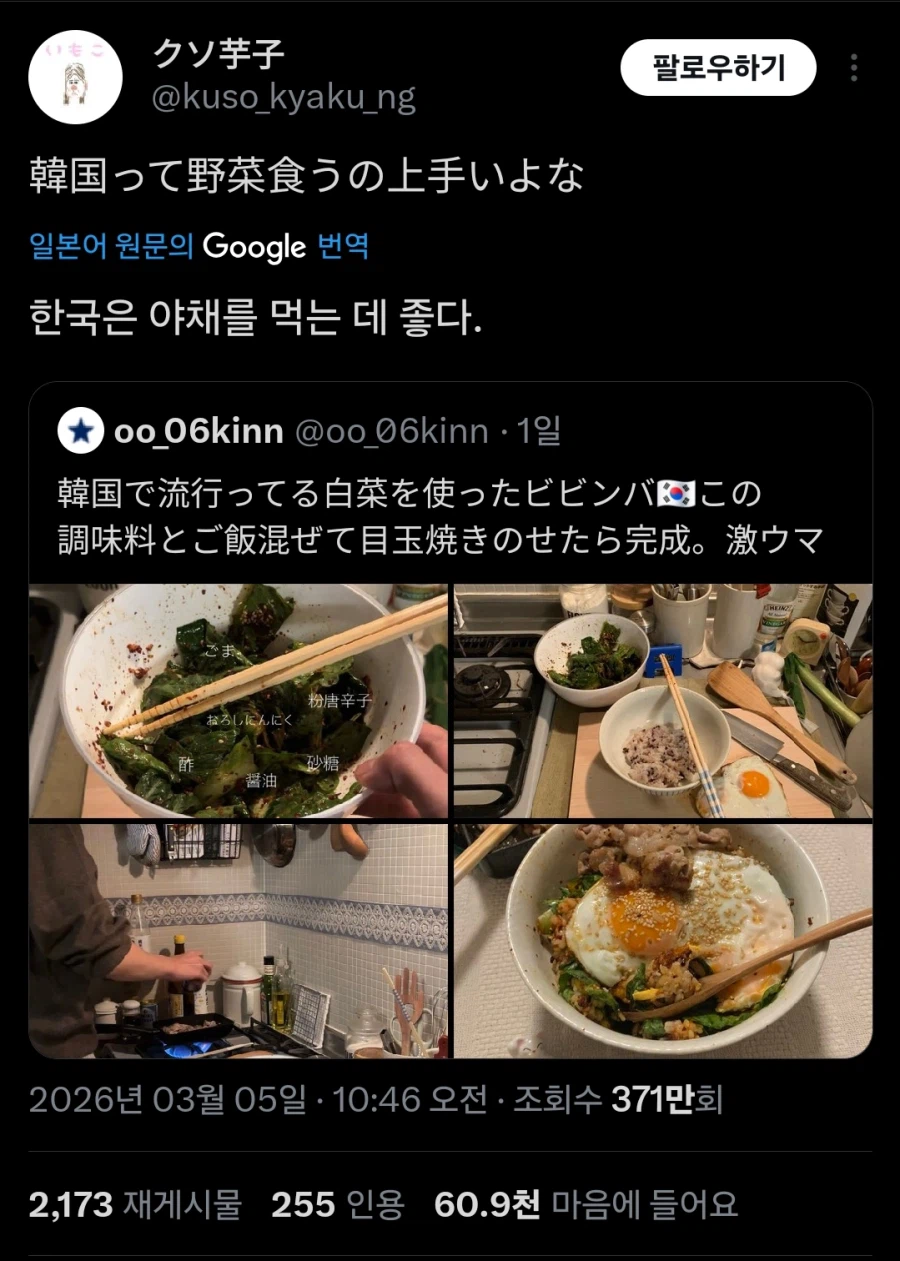 일본에 슬금슬금 퍼지는 한류_2.webp