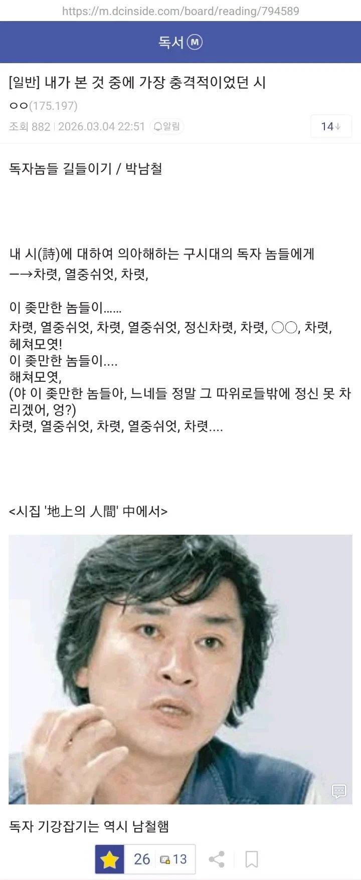 본것중 가장 충격적인 시.jpe_1.webp