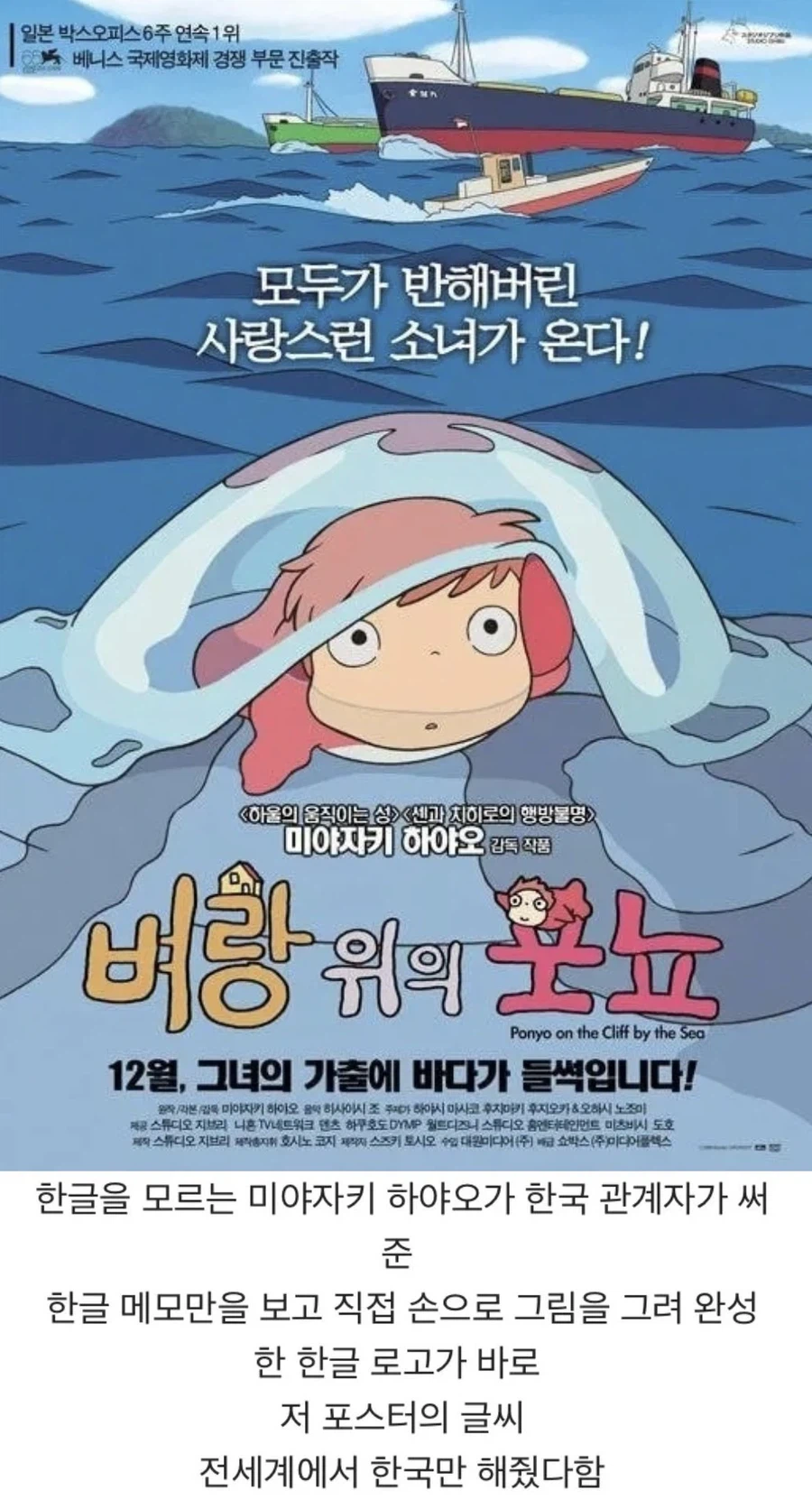 미야자키 하야오가 한국에만 해준 것.jpg_1.webp