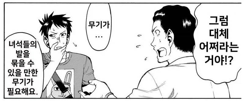 현대 판타지물 역대급 광인_1.webp