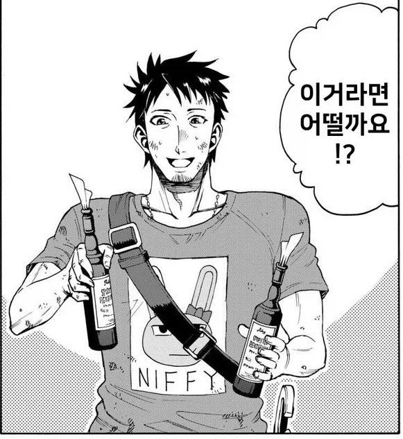 현대 판타지물 역대급 광인_2.webp