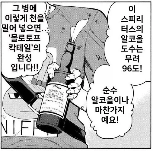 현대 판타지물 역대급 광인_3.webp