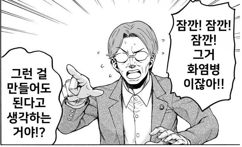 현대 판타지물 역대급 광인_4.webp