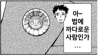 현대 판타지물 역대급 광인_5.webp