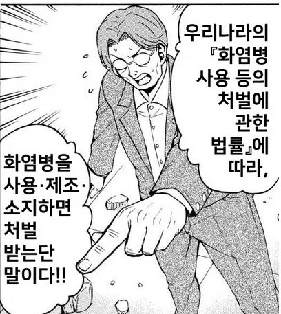 현대 판타지물 역대급 광인_6.webp