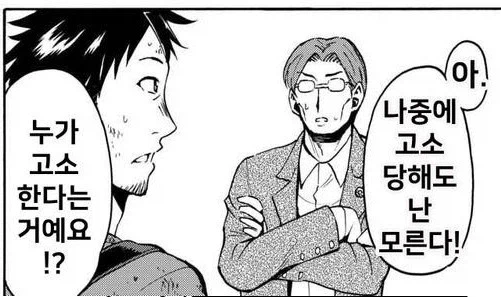 현대 판타지물 역대급 광인_9.webp