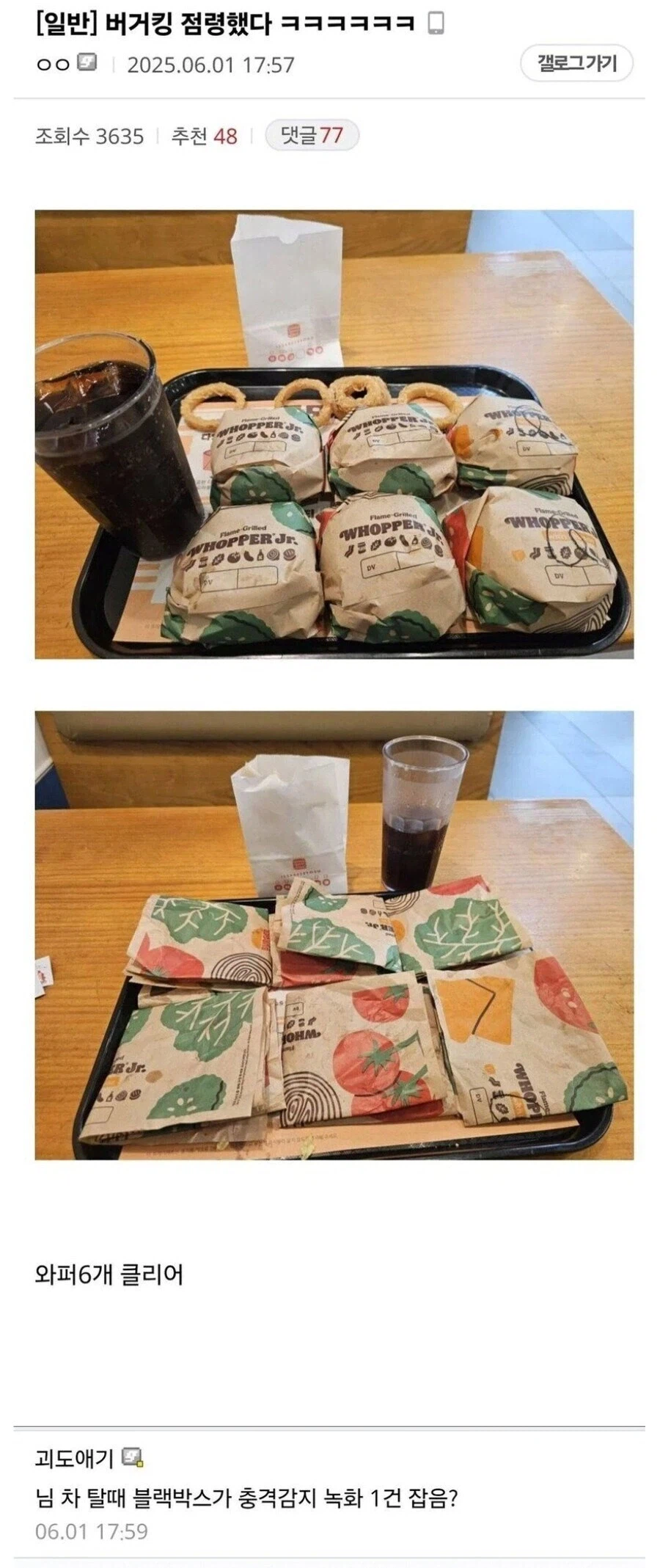 근데 살찌니까 ㄹㅇ 이 짤 보고 못 웃겠더라_1.webp