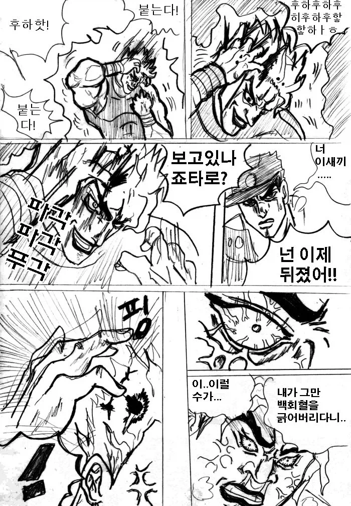 기분이 너무 High해진 DIO_1.webp