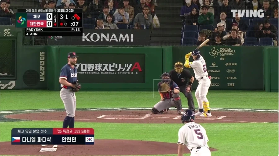 WBC 체코 대표팀 원래 직업_1.webp