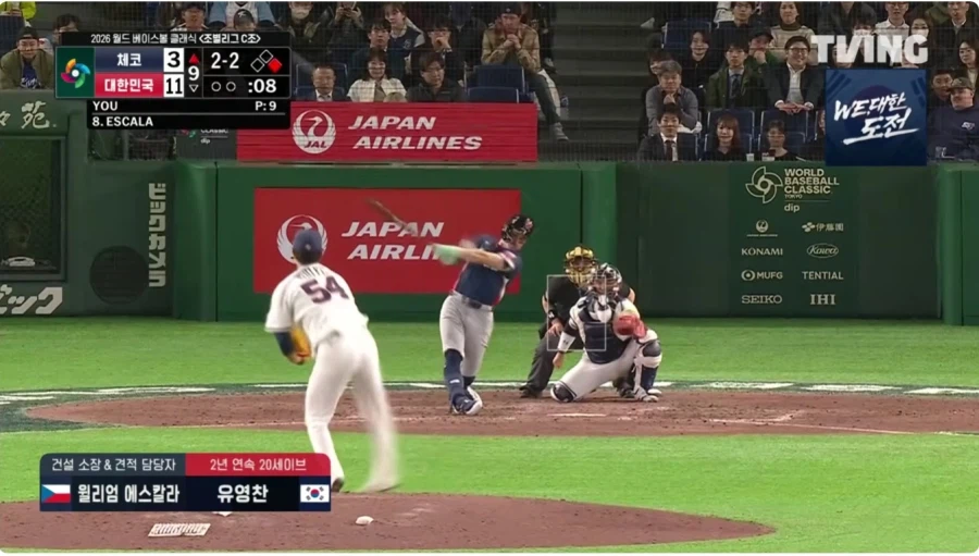 WBC 체코 대표팀 원래 직업_6.webp