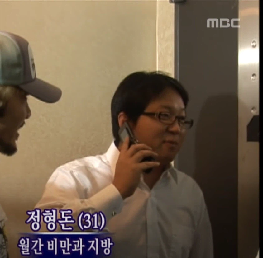 정형돈 30대 시절_1.webp