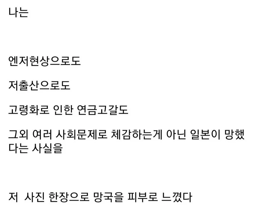 일본이 망했음을 실감하는 순간_2.webp