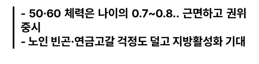 병력 부족에 대한 해결책으로 나오고 있는 방안_4.webp