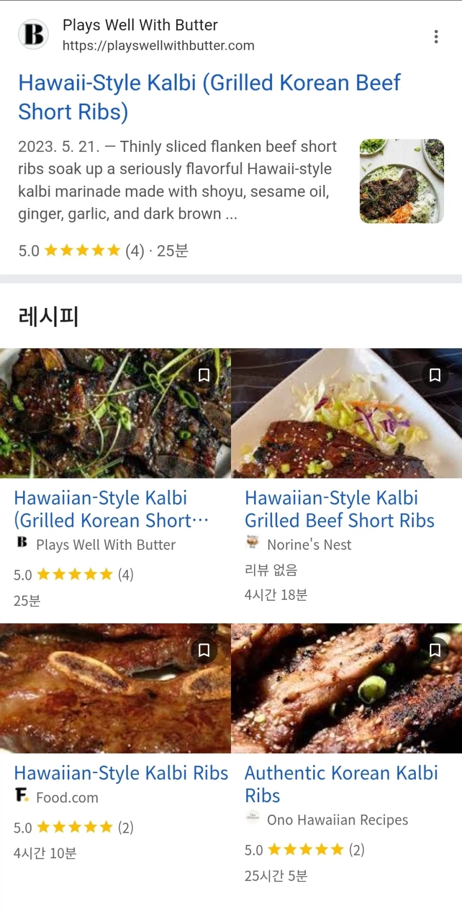 의외로 익숙한 하와이 요리_5.webp