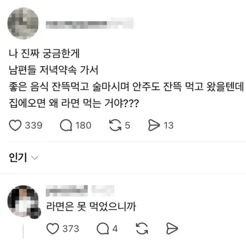 남편들 식습관이 이해가 안가는 마누라_1.webp