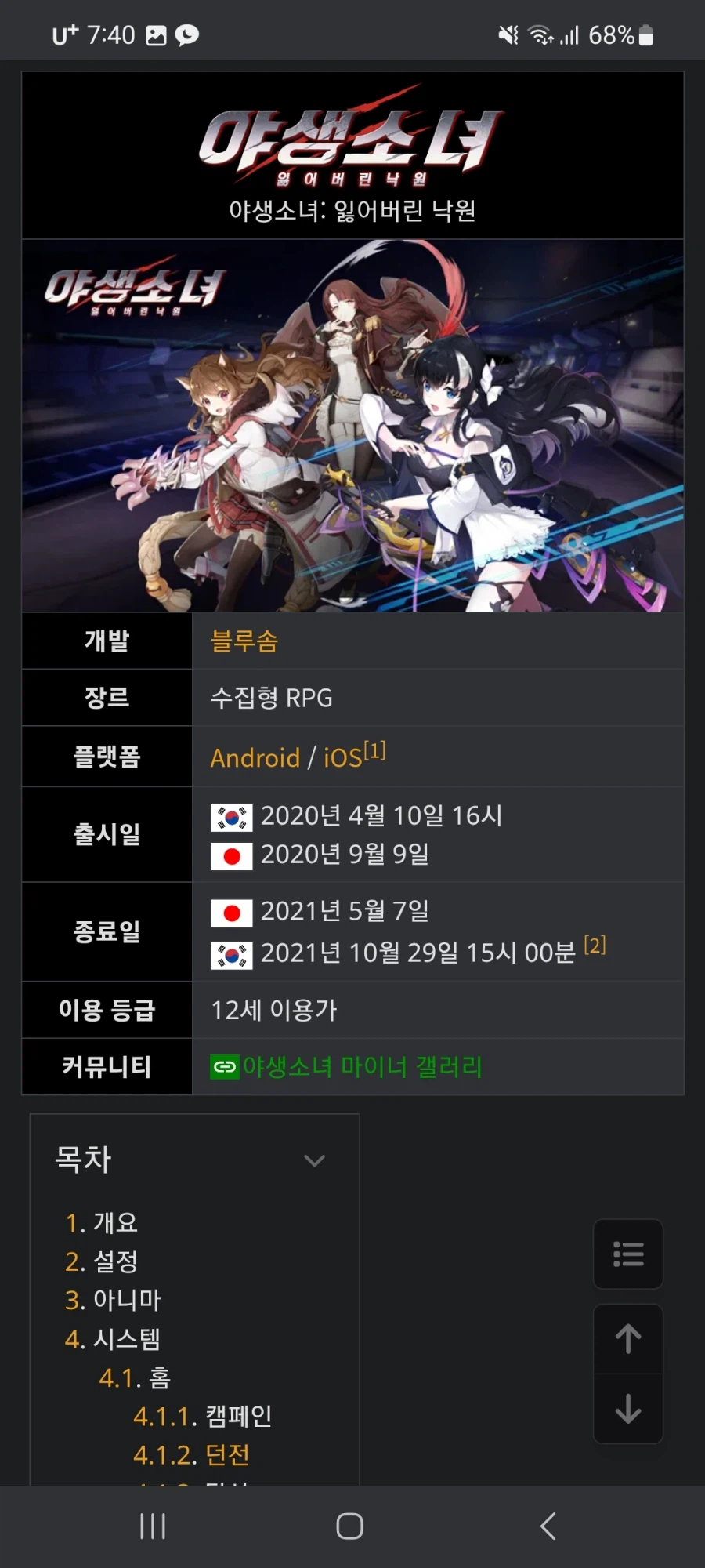 리바이브 3번했다가 실패한 게임_1.webp