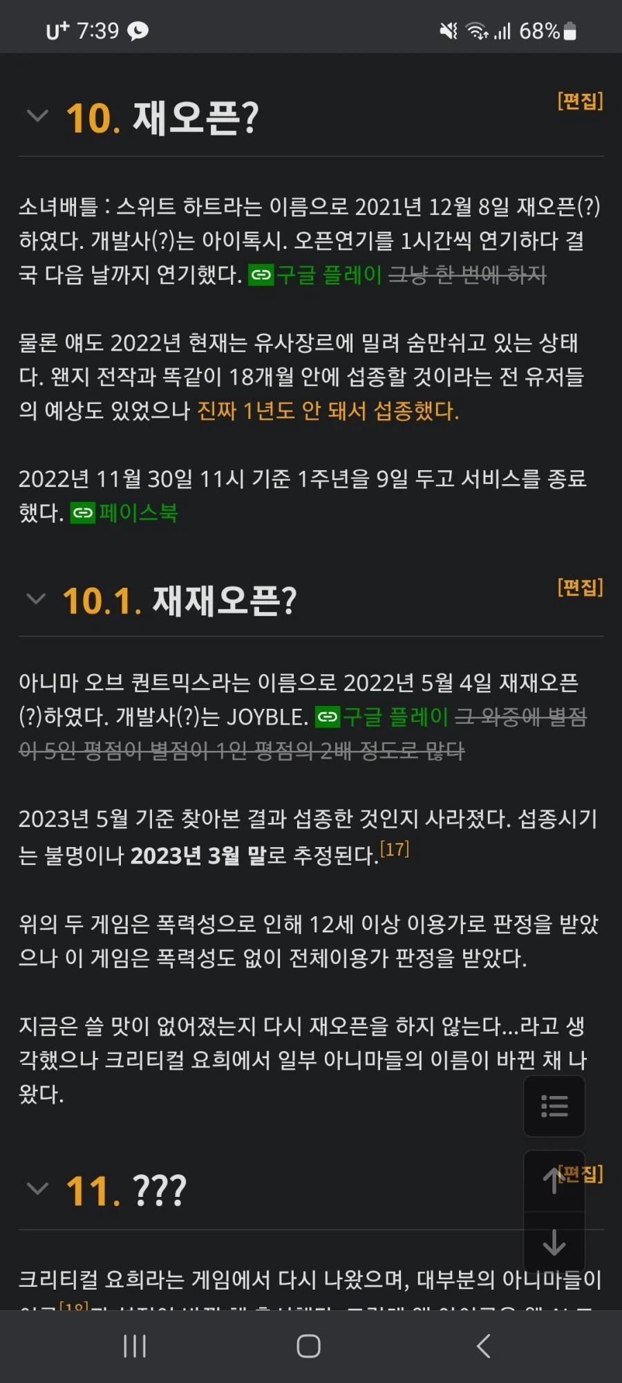 리바이브 3번했다가 실패한 게임_3.webp