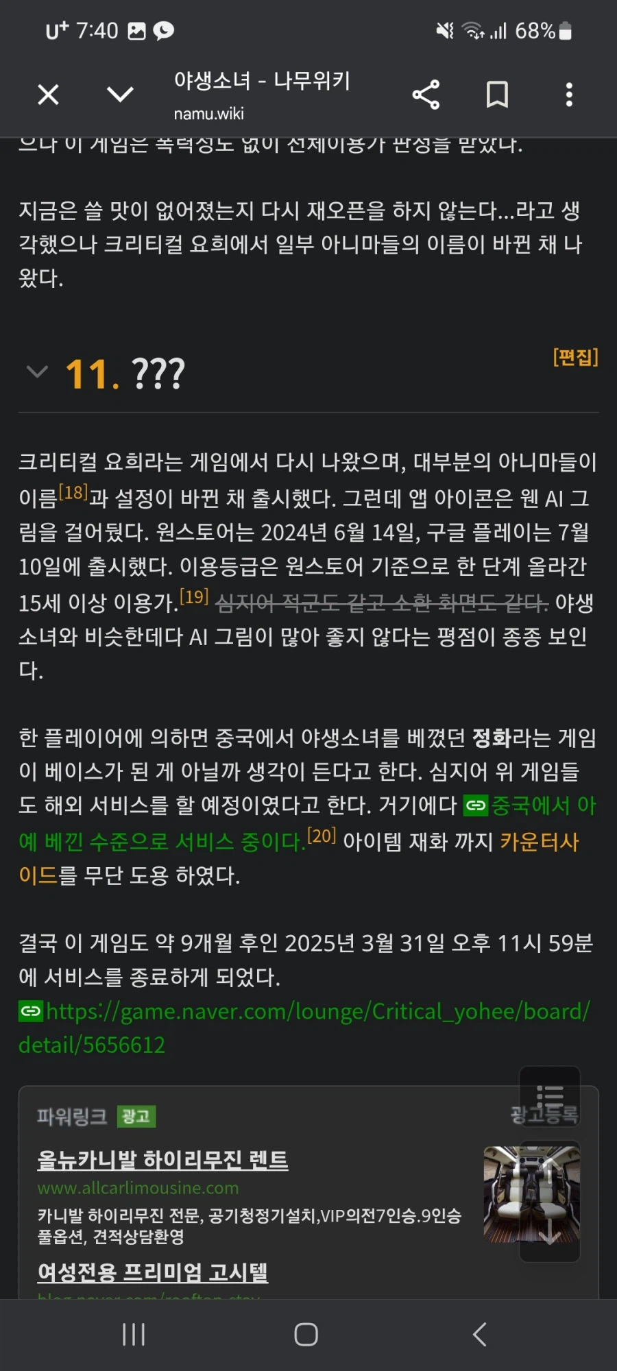 리바이브 3번했다가 실패한 게임_4.webp