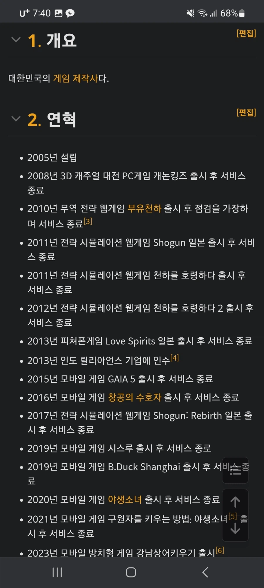 리바이브 3번했다가 실패한 게임_5.webp