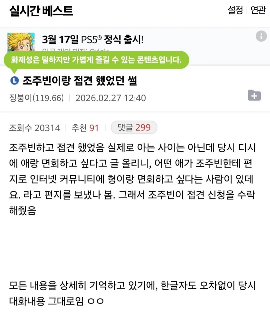 조주빈이랑 면회한 사람_1.webp