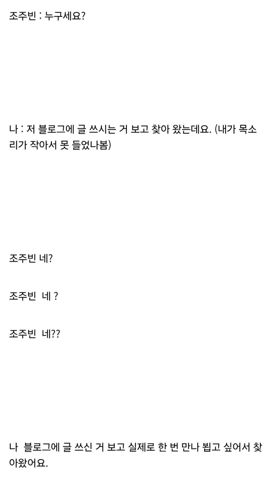 조주빈이랑 면회한 사람_2.webp