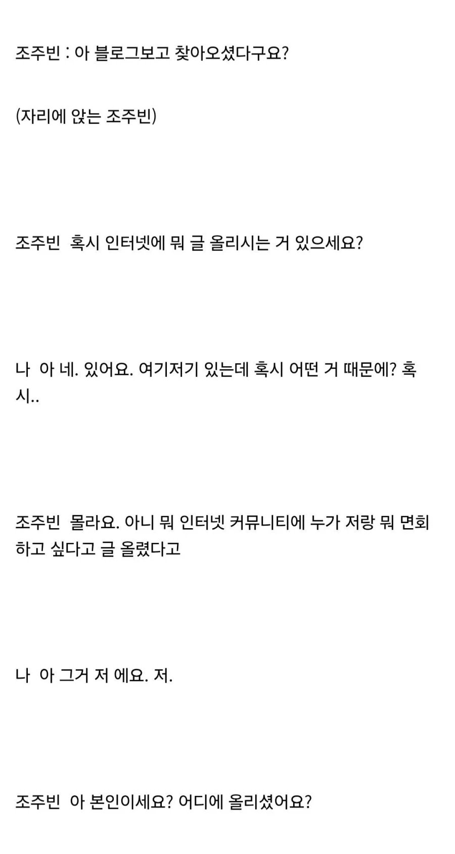 조주빈이랑 면회한 사람_3.webp