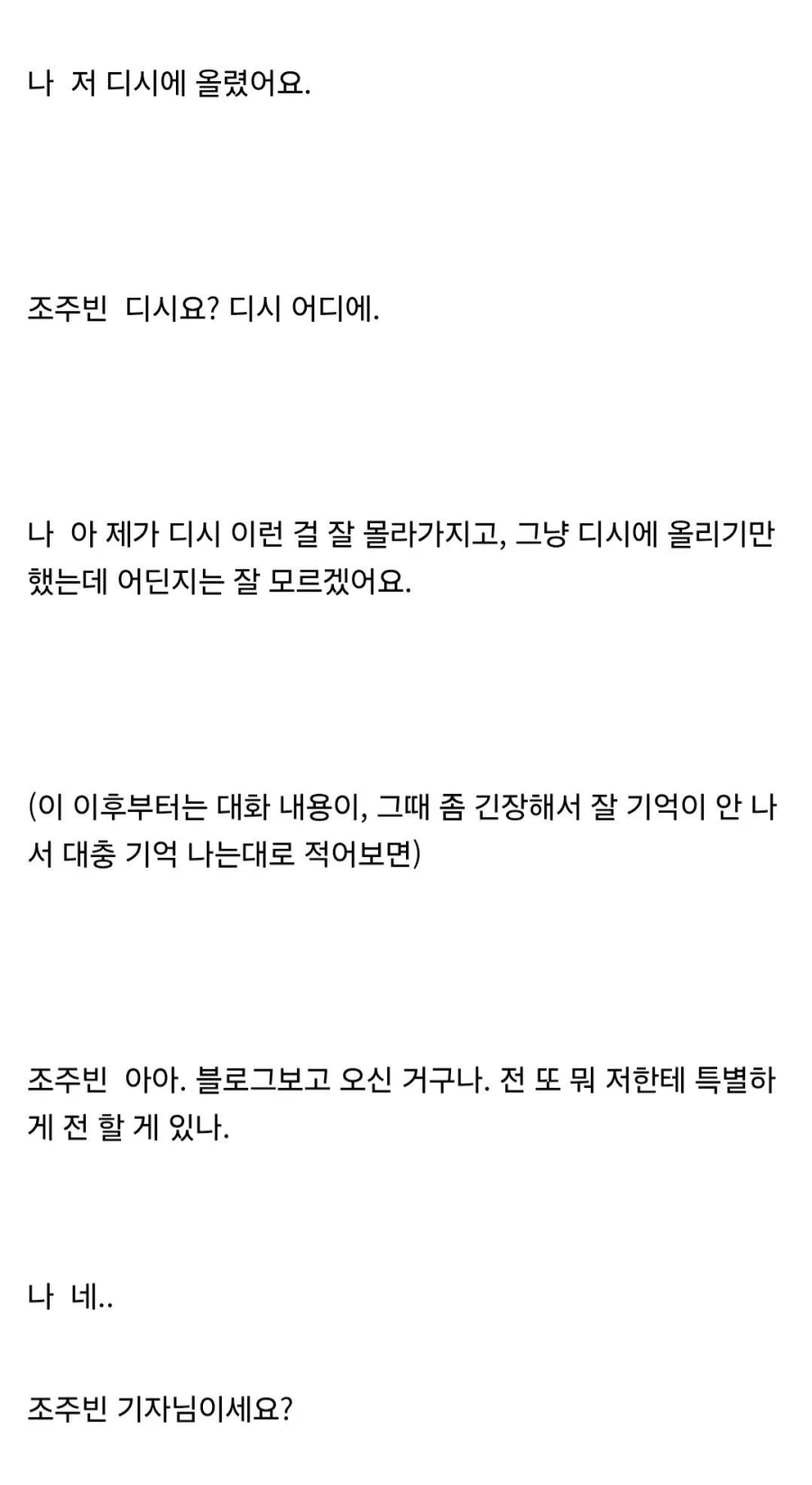 조주빈이랑 면회한 사람_4.webp