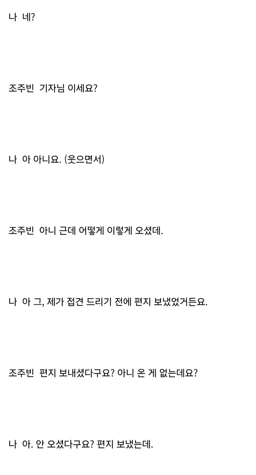 조주빈이랑 면회한 사람_5.webp