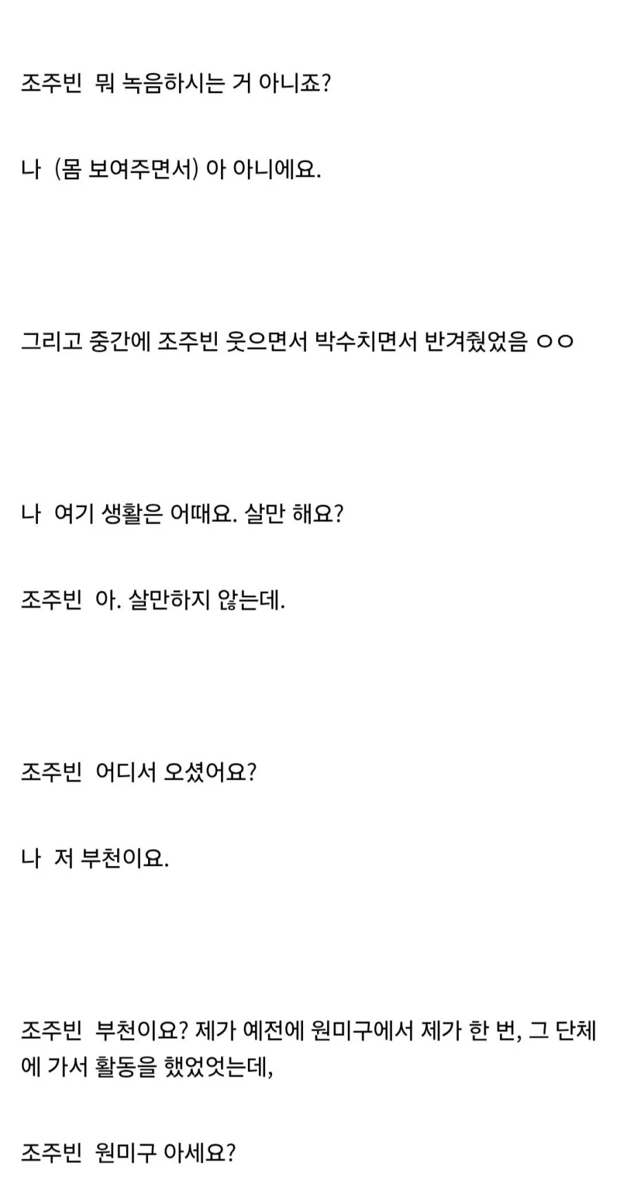 조주빈이랑 면회한 사람_7.webp