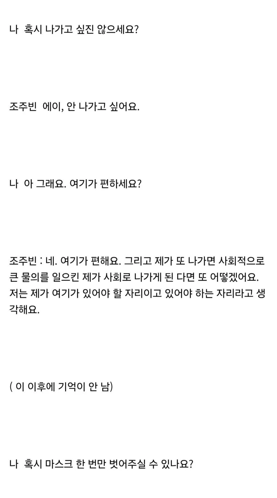 조주빈이랑 면회한 사람_9.webp