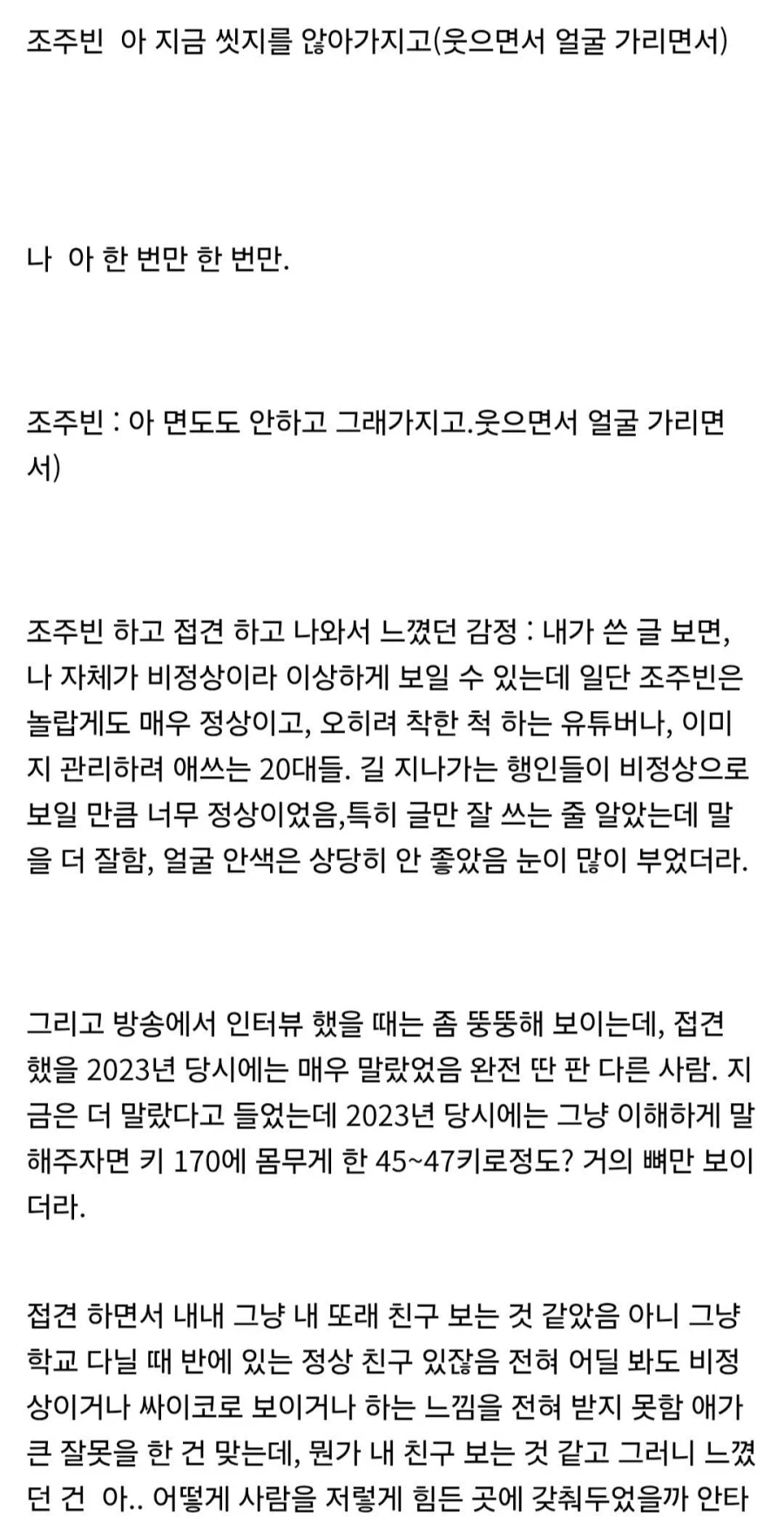 조주빈이랑 면회한 사람_10.webp