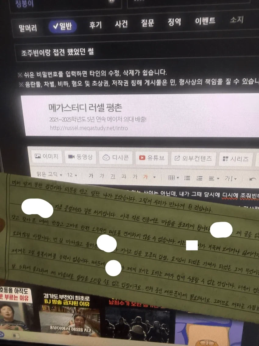 조주빈이랑 면회한 사람_12.webp