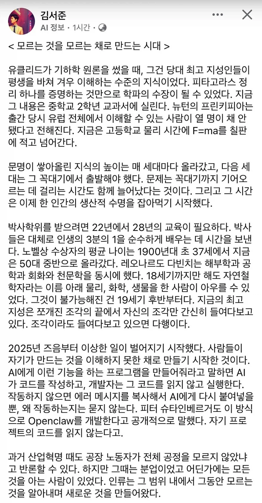 모르는 것을 모르는 채로 만드는 시대._1.webp