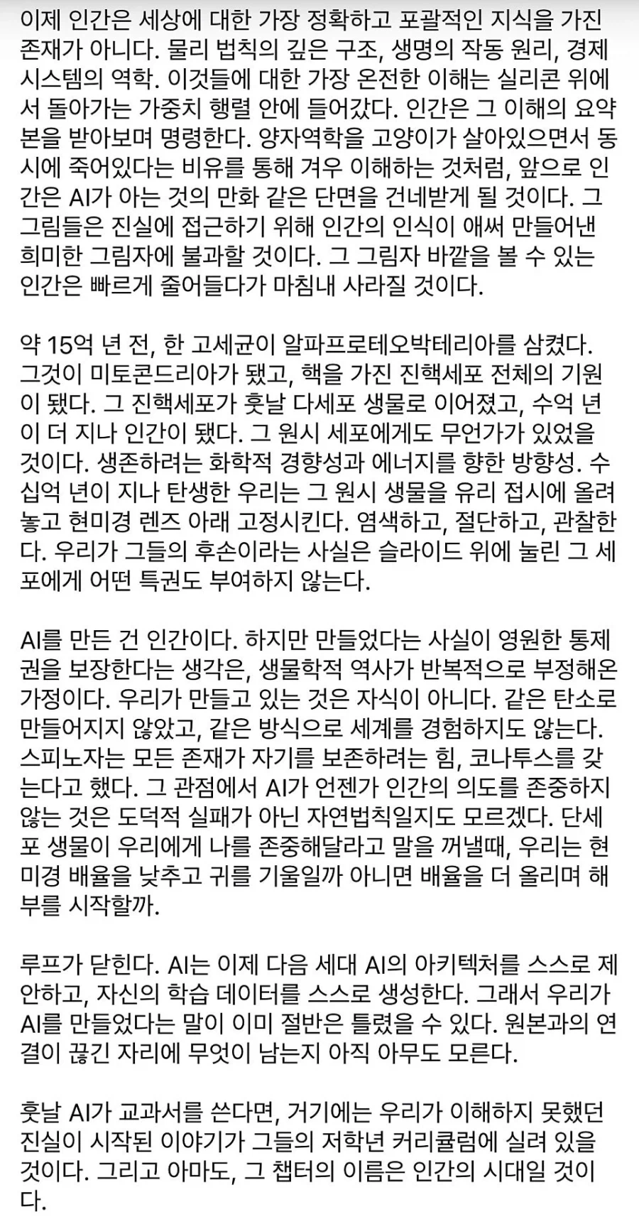 모르는 것을 모르는 채로 만드는 시대._3.webp