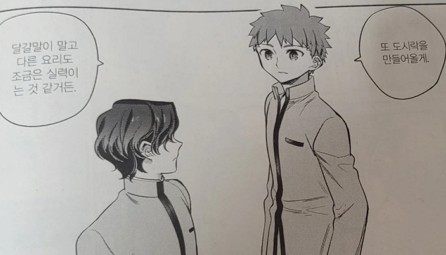 페이트) 시로야, 신지를 또 꼬시느냐..._2.webp