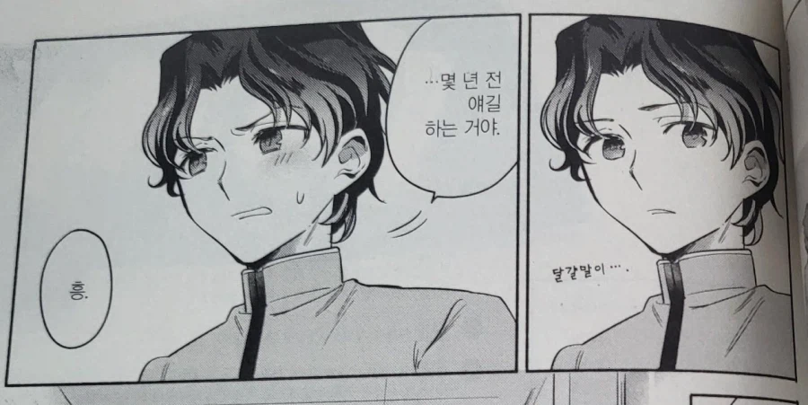 페이트) 시로야, 신지를 또 꼬시느냐..._3.webp