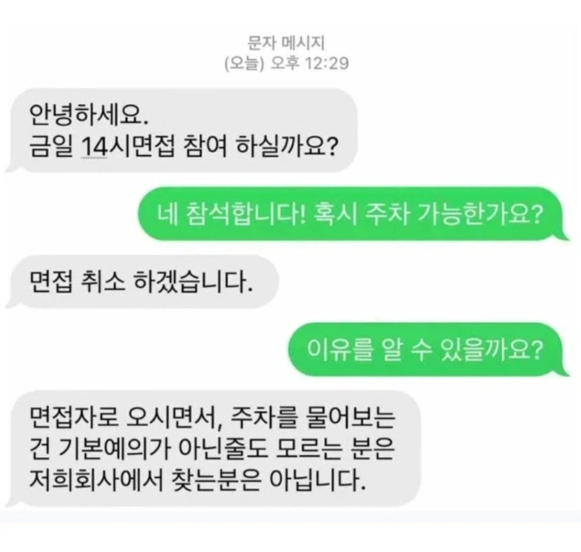 대신 탈출버튼 눌러주는 인사담당자_1.webp