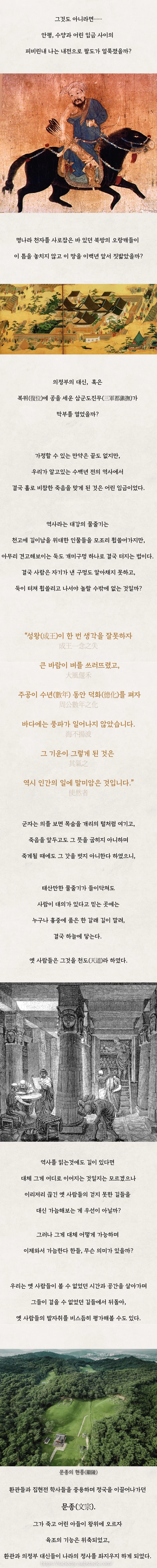 만약 단종복위운동이 성공했다면?_3.webp