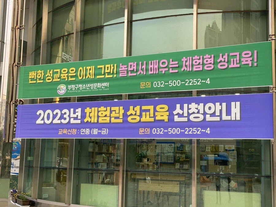 뻔한 성교육은 이제 그만!_1.webp
