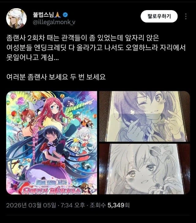 좀랜사)불법으로 좀비들을 진정시키려고 하셨던 스님_1.webp