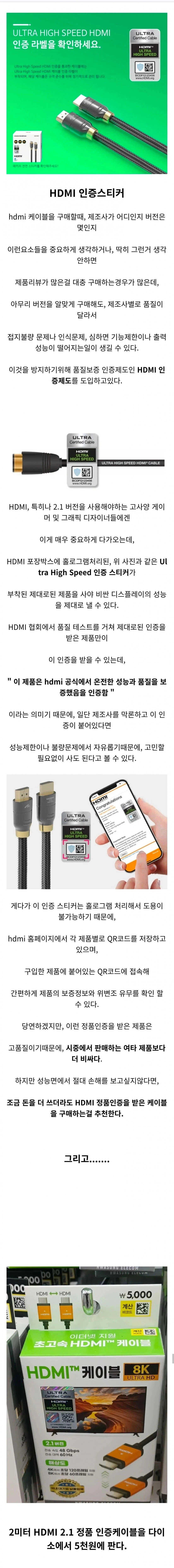 HDMI 케이블에서 많은사람들이 모르는 중요한 요소_1.webp