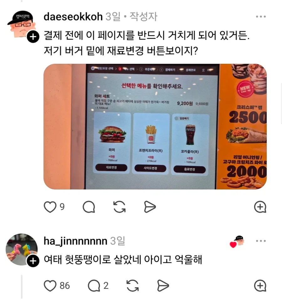 의외로 많은 사람들이 모르는 듯한 버거킹 팁_2.webp