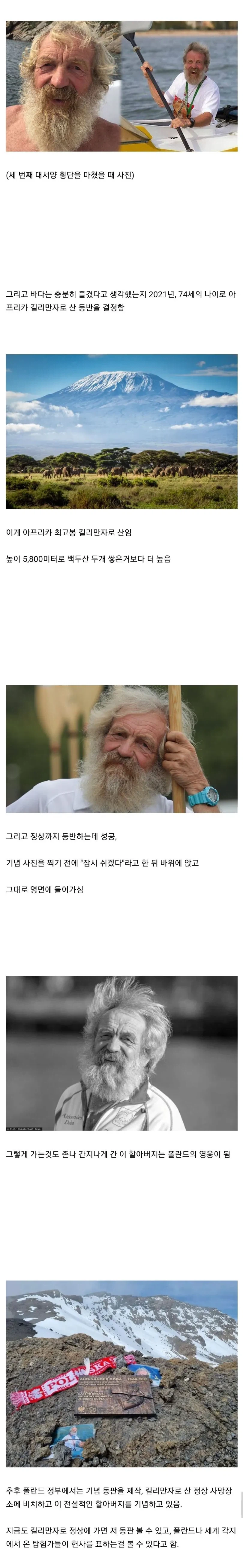 진짜 멋지게 살다간 어르신.jpg_3.webp