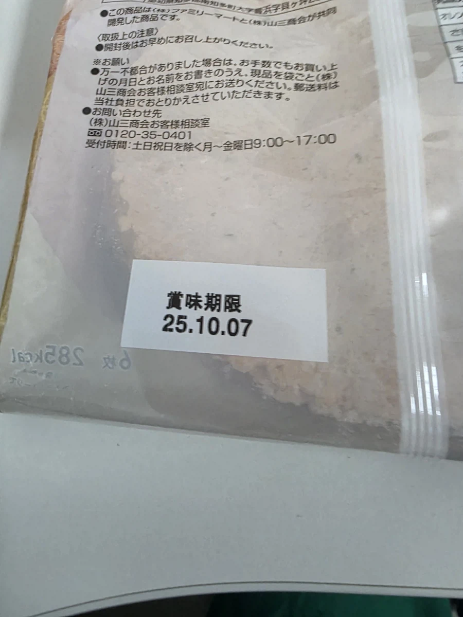 아니 편의점표 싸구려 센베이에서 새우향이 너무 향긋해서 찾아보니_1.webp