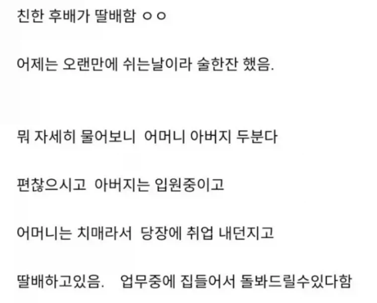 친한 후배가 딸배함._1.webp