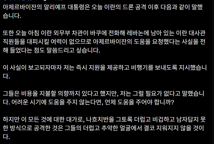 이란, 아제르바이잔에 도움 요청 해놓고 공격했다_2.webp